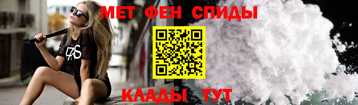 АМФЕТАМИН 97% Тосно