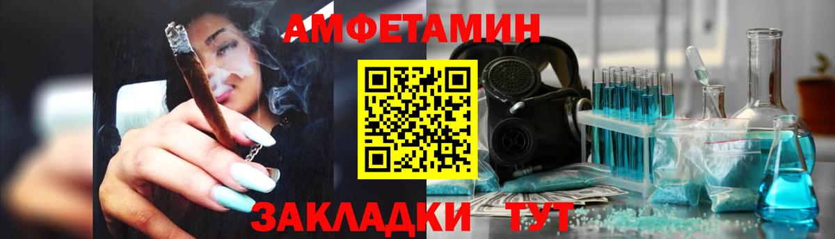 Амфетамин  Вход с VPN  Тосно  Амфетамин VHQ 