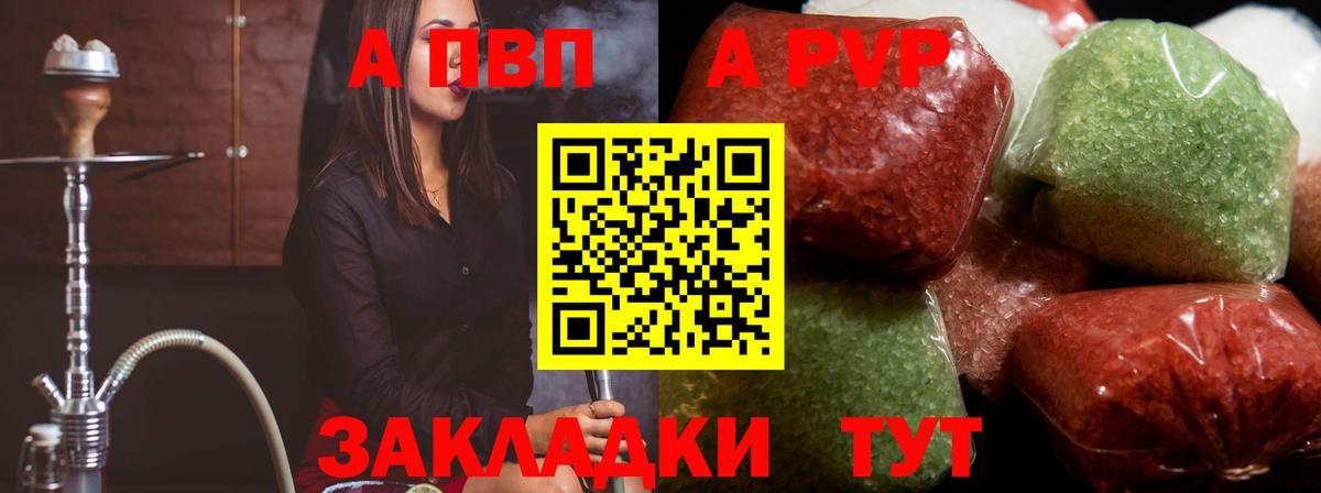 Alpha PVP СК  Вход с VPN  Тосно  A-PVP крисы CK  A PVP СК 