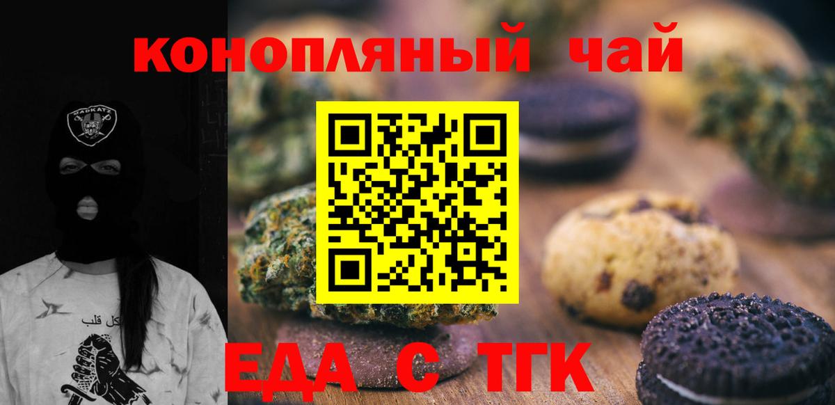 Тосно  Печенье с ТГК конопля  Вход с VPN 