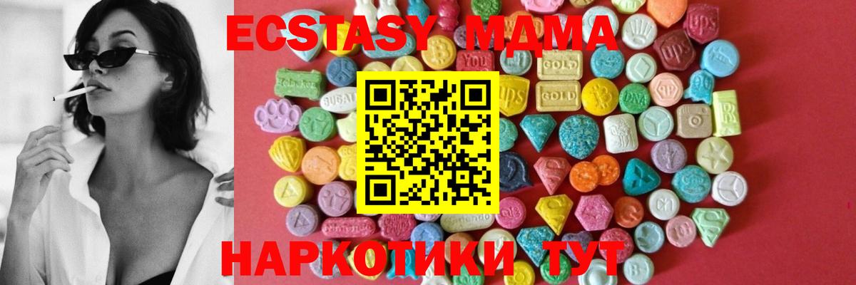 Экстази 280 MDMA Тосно