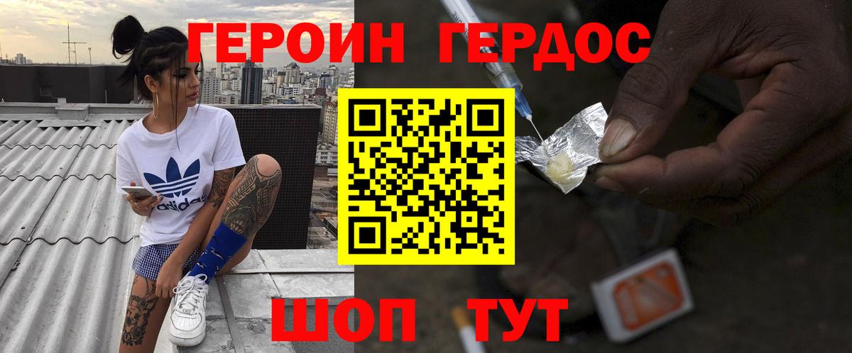 ГЕРОИН Афган  Вход с VPN  ГЕРОИН  Тосно 
