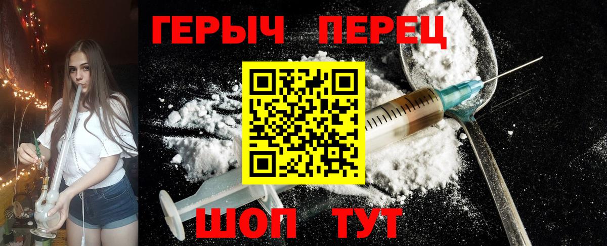 ГЕРОИН белый Тосно