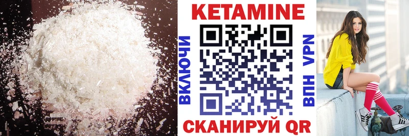 купить   Тосно  Кетамин VHQ 