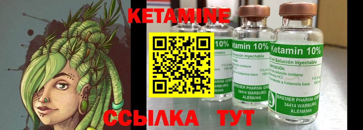 КЕТАМИН ketamine  Кетамин ketamine  Вход с VPN  Тосно 