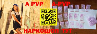 a pvp Северобайкальск