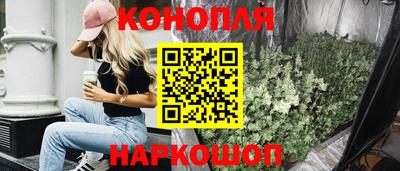 каннабис Севастополь