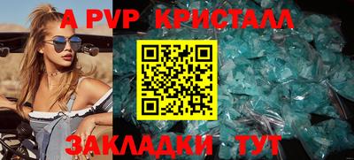 a pvp Северобайкальск