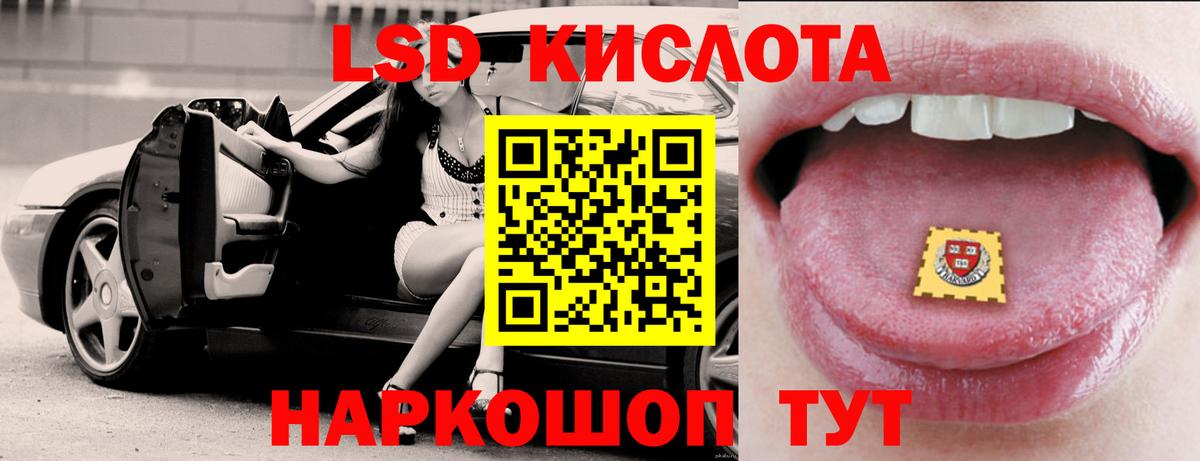 LSD-25 экстази ecstasy Тосно