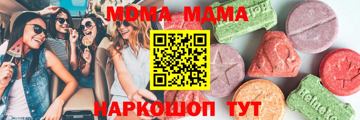 MDMA VHQ  Вход с VPN  МДМА кристаллы  Тосно 