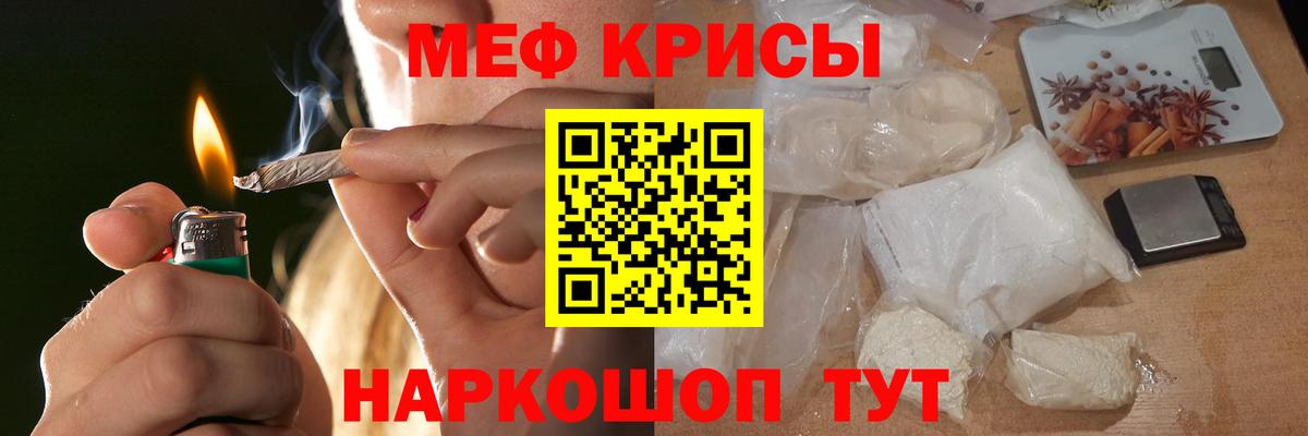 Меф мяу мяу кристаллы Тосно