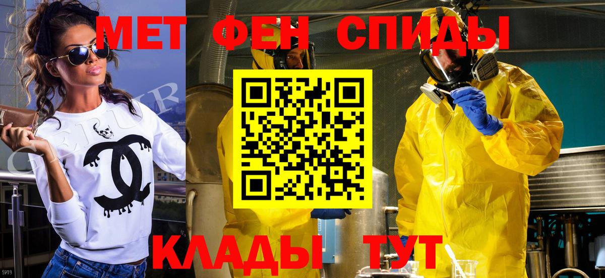Первитин кристалл Тосно