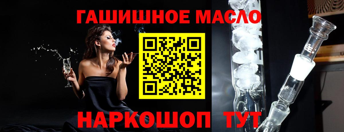 ТГК THC oil  Вход с VPN  Тосно  Дистиллят ТГК THC oil 