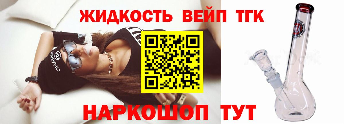 ТГК Wax Тосно