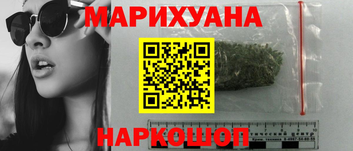 Канабис Amnesia Тосно